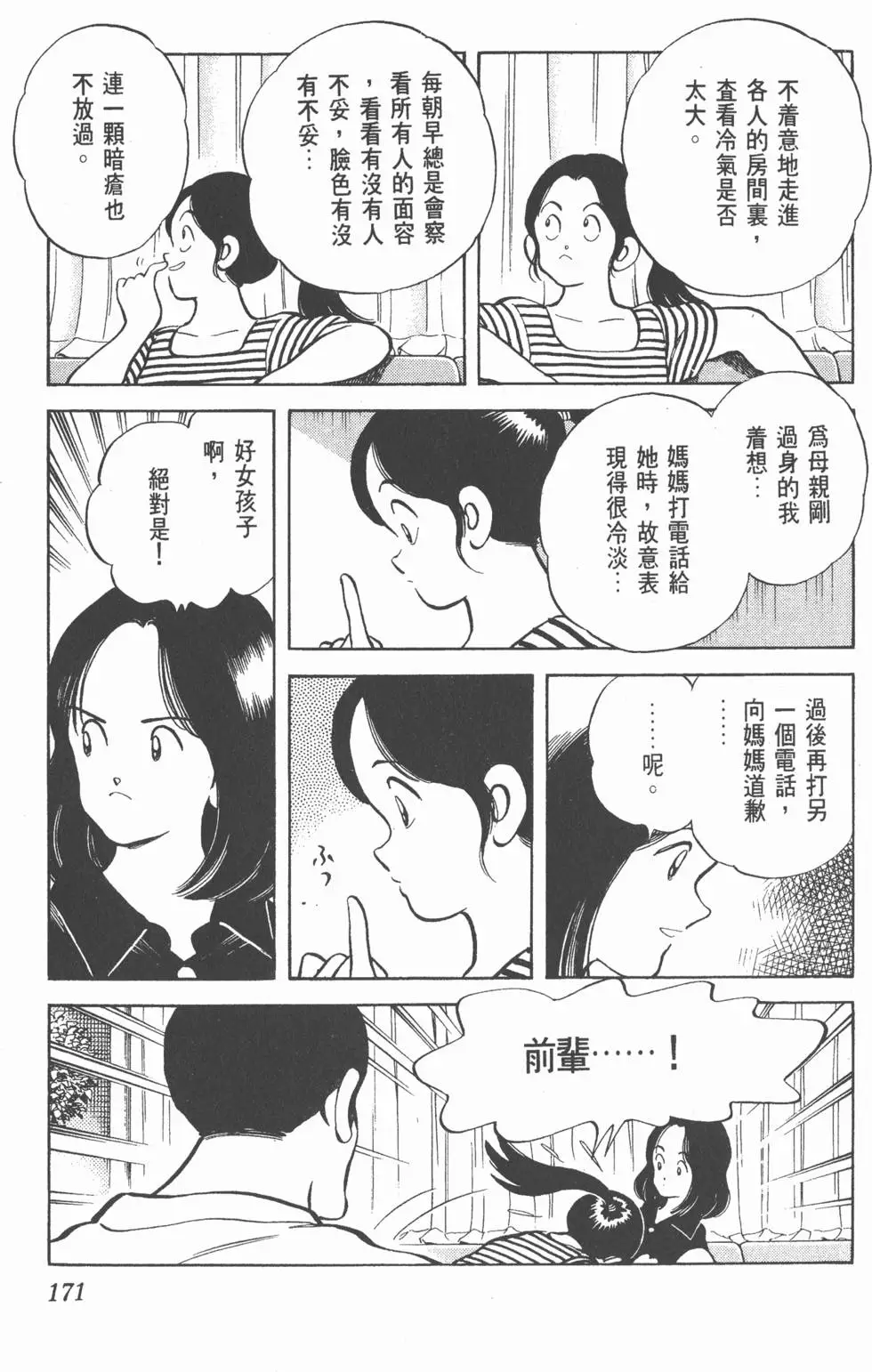 第167页