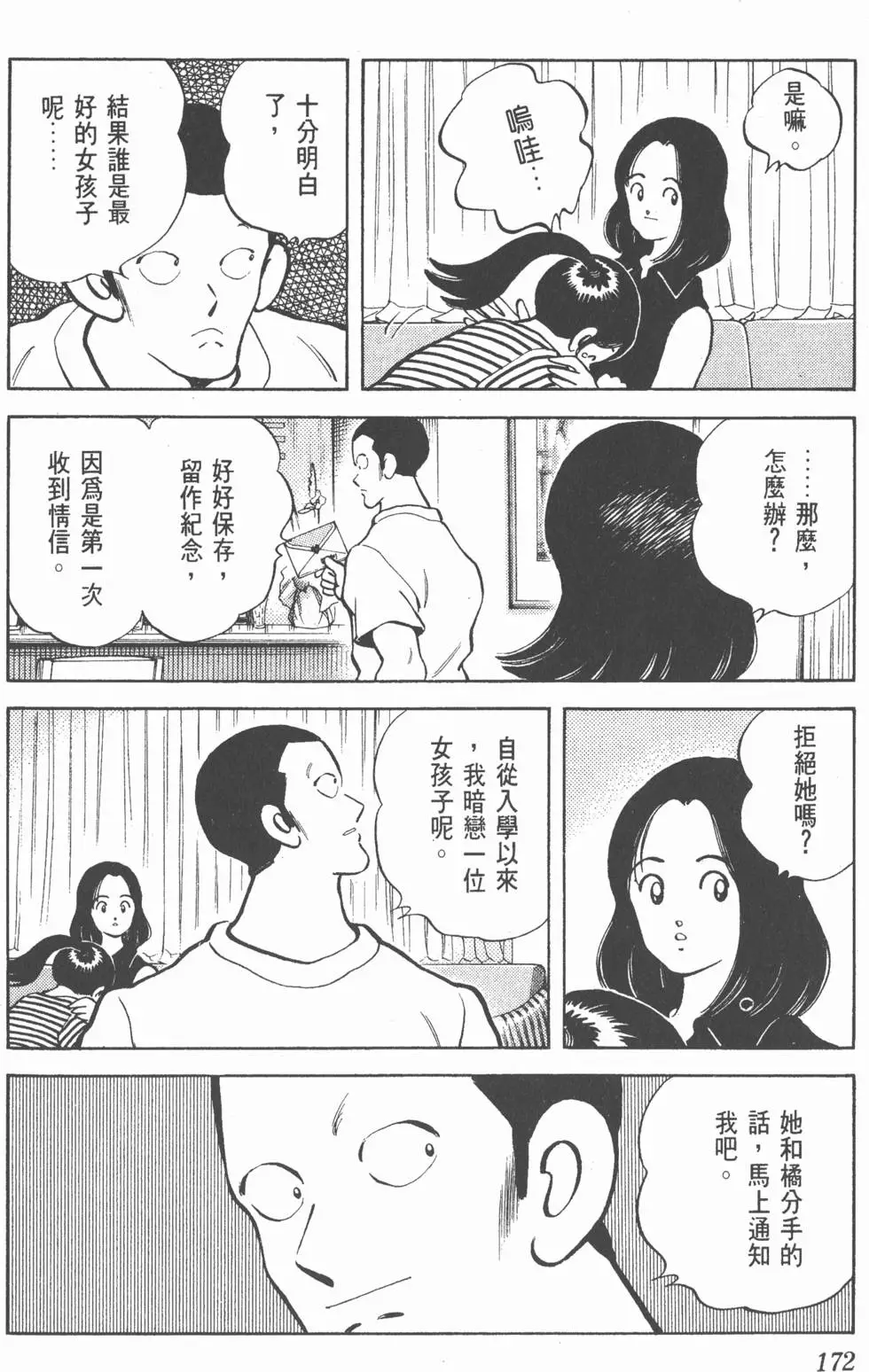 第168页