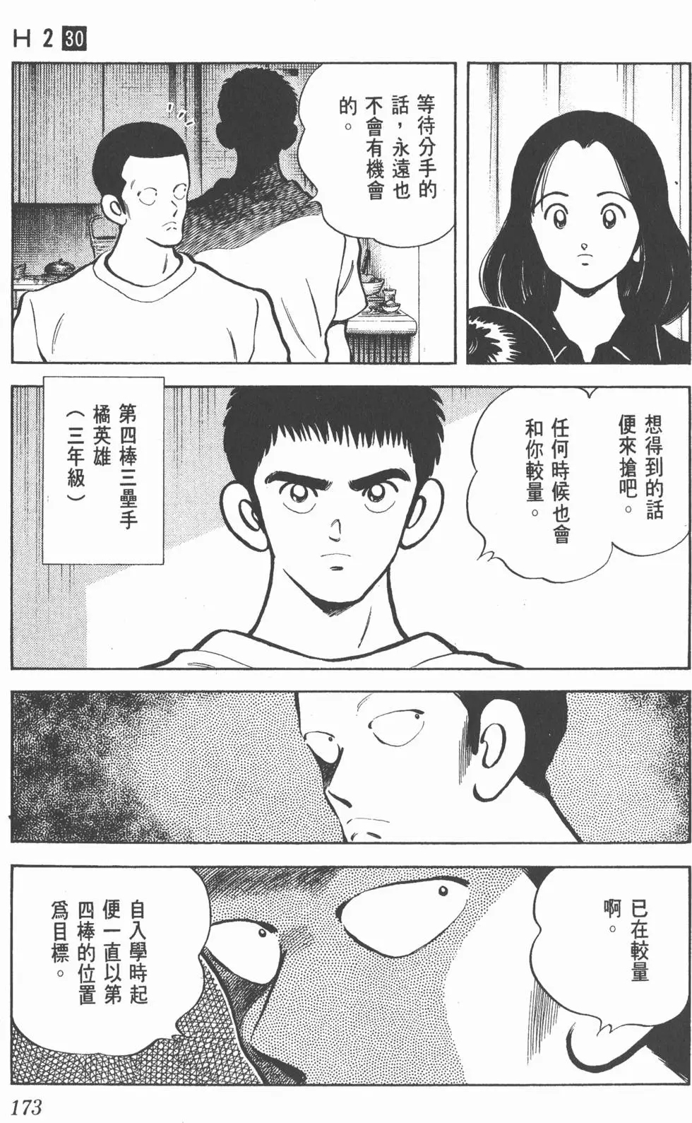 第169页