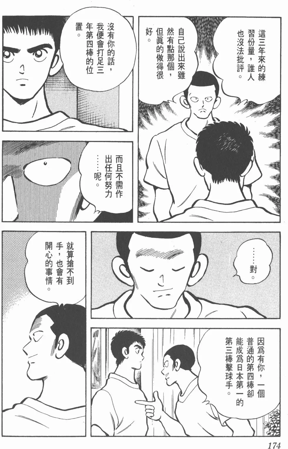 第170页