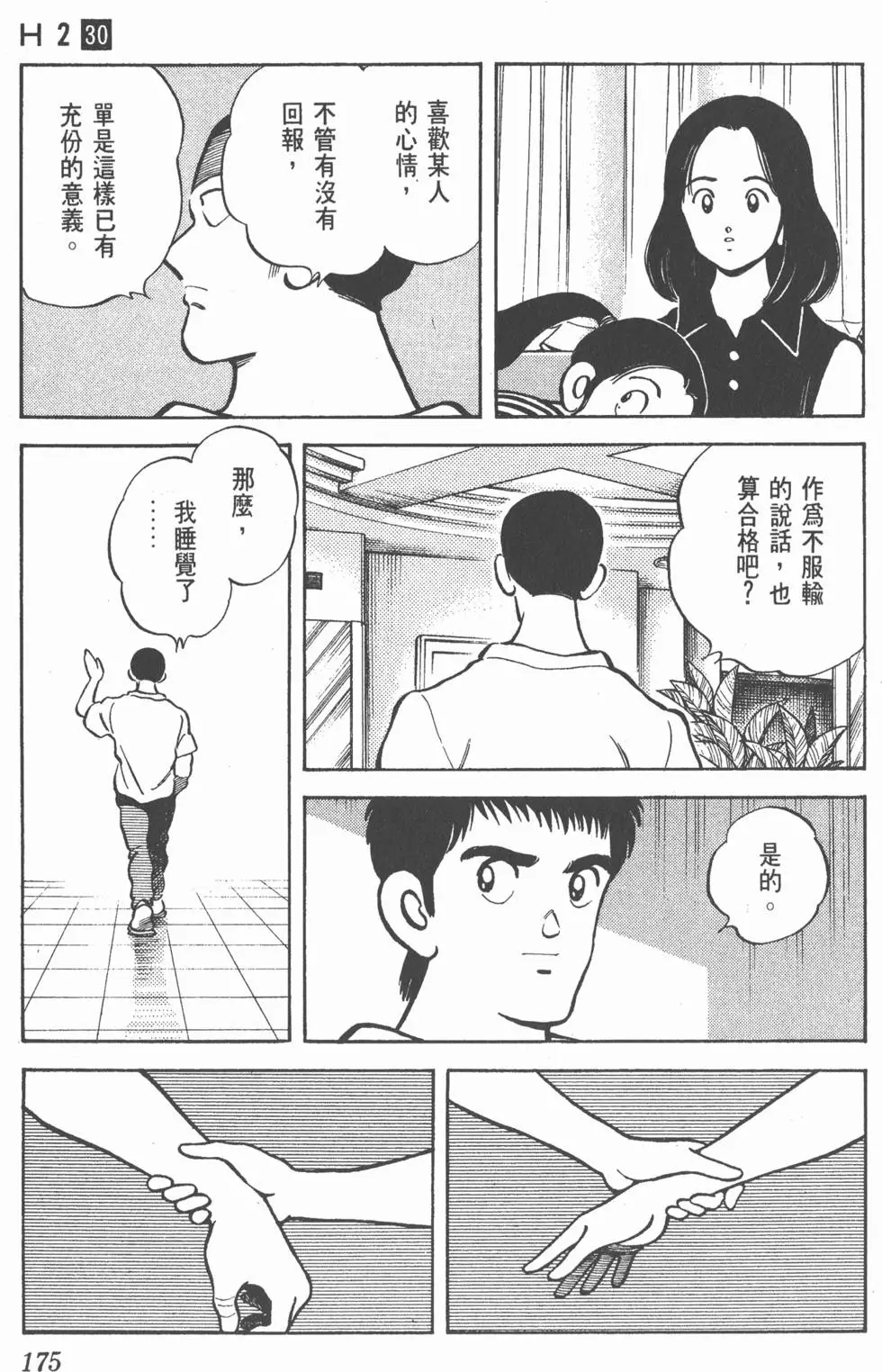 第171页
