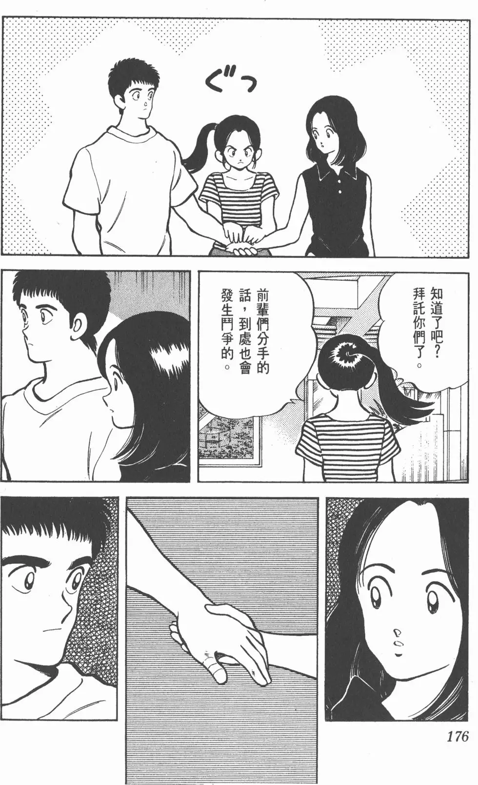 第172页