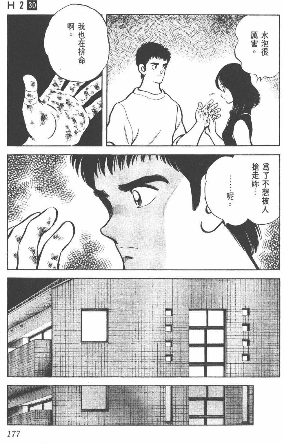 第173页