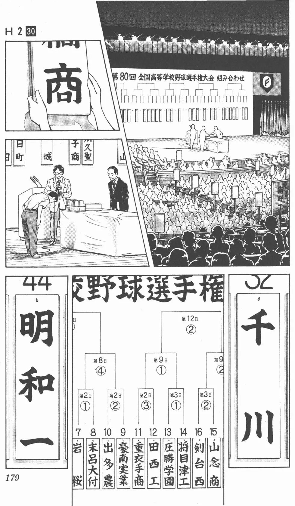 第175页