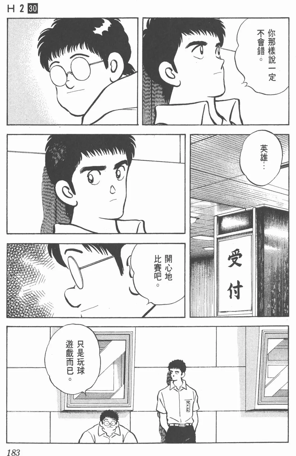 第179页