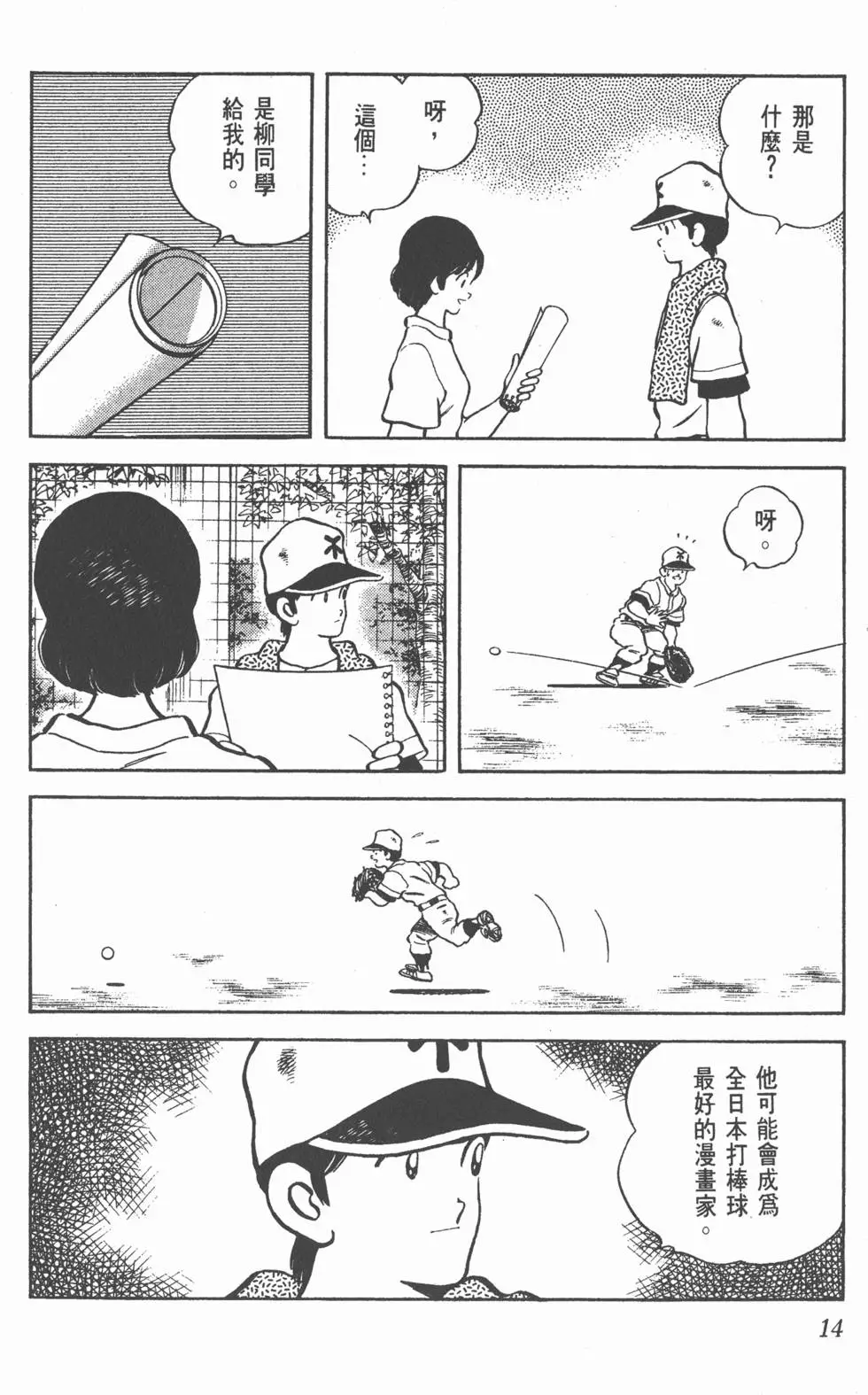 第10页