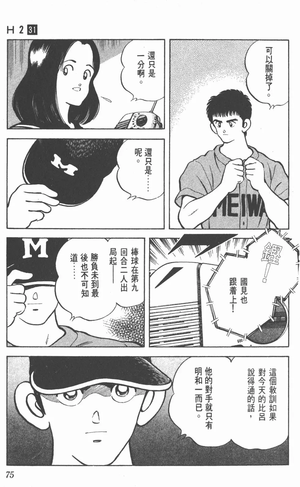 第71页