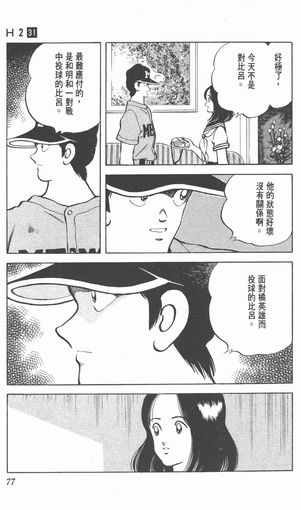 第73页