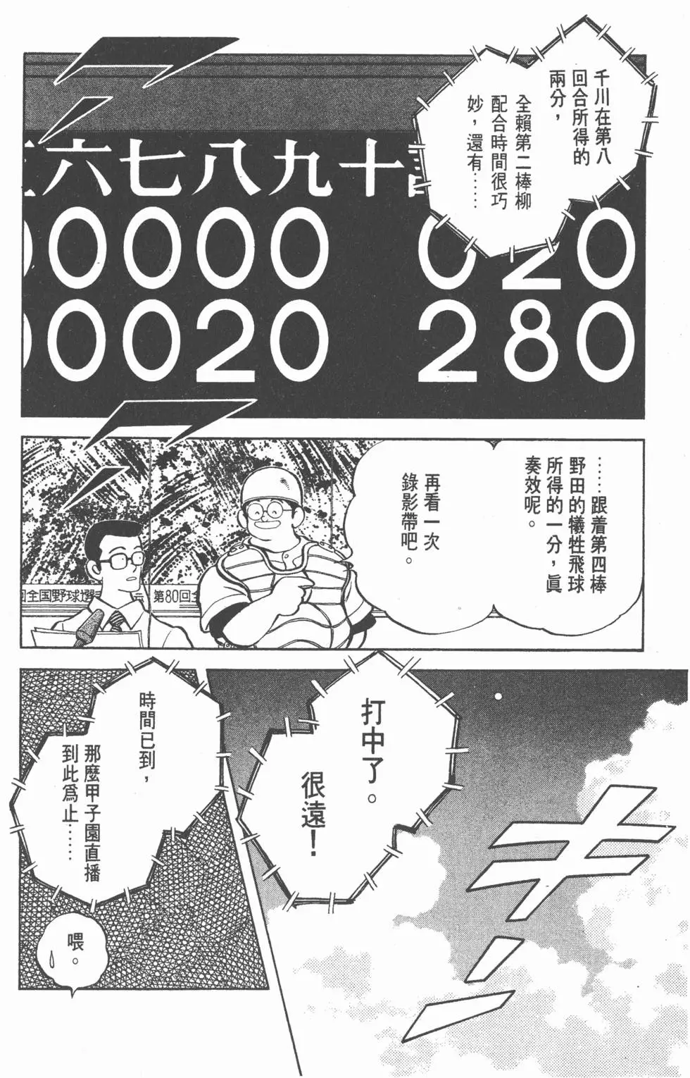 第76页