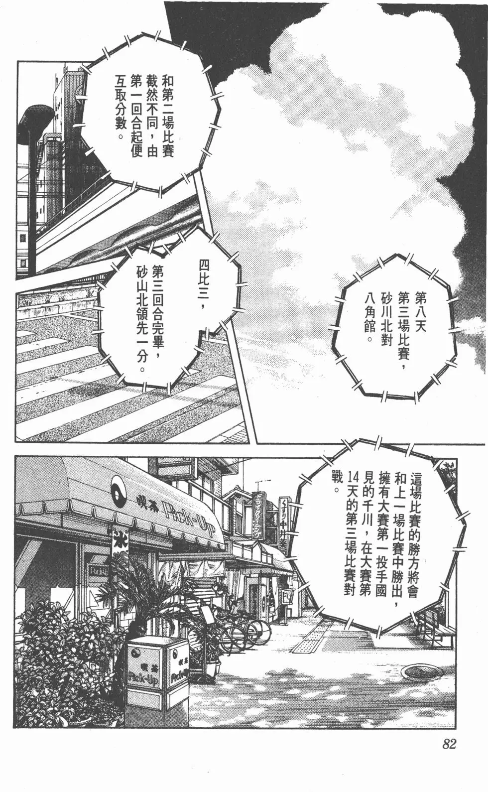 第78页