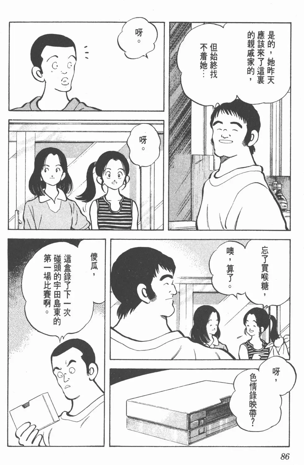 第82页
