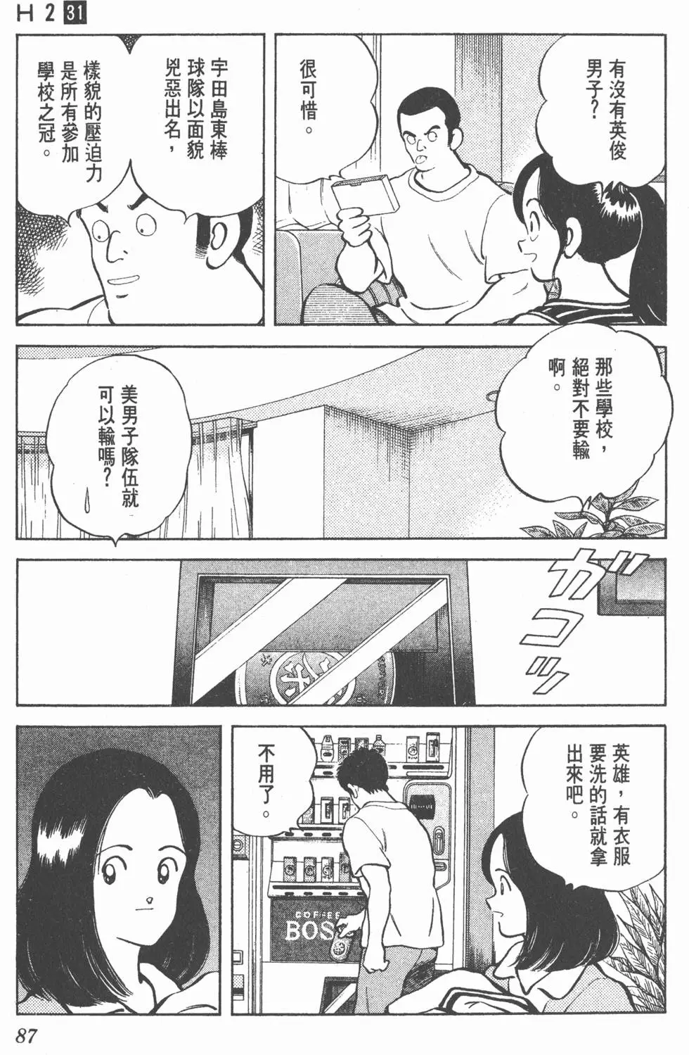 第83页