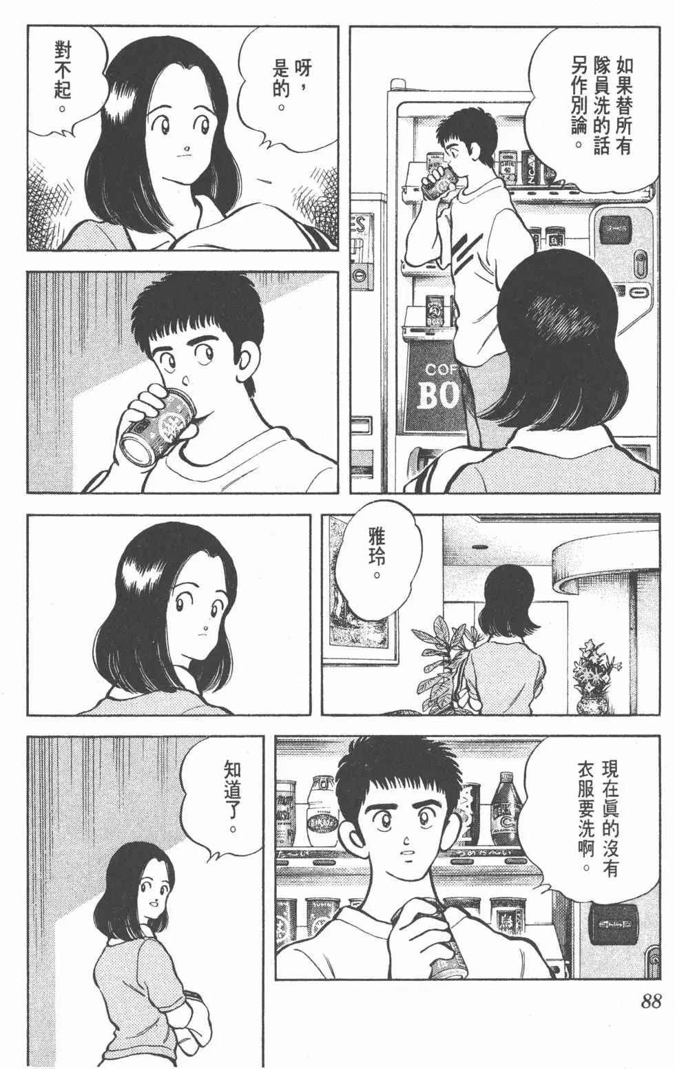 第84页