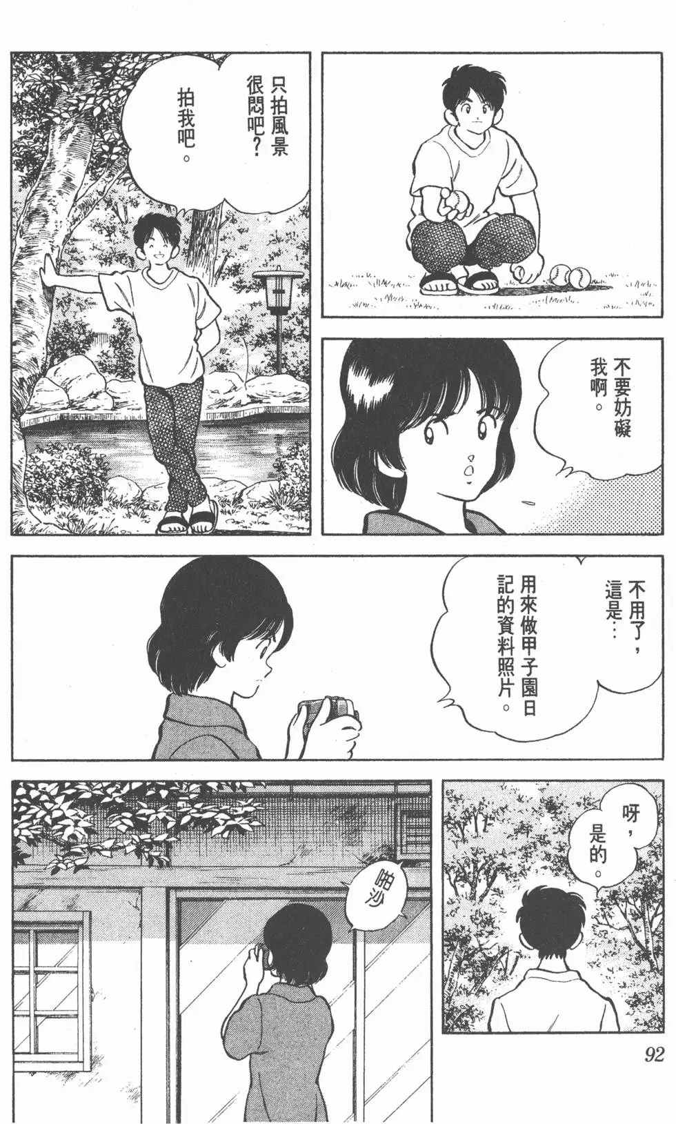 第88页