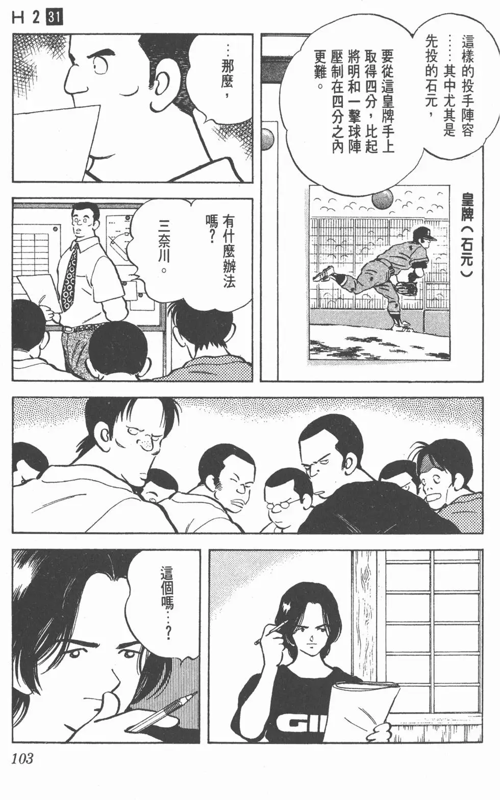 第99页