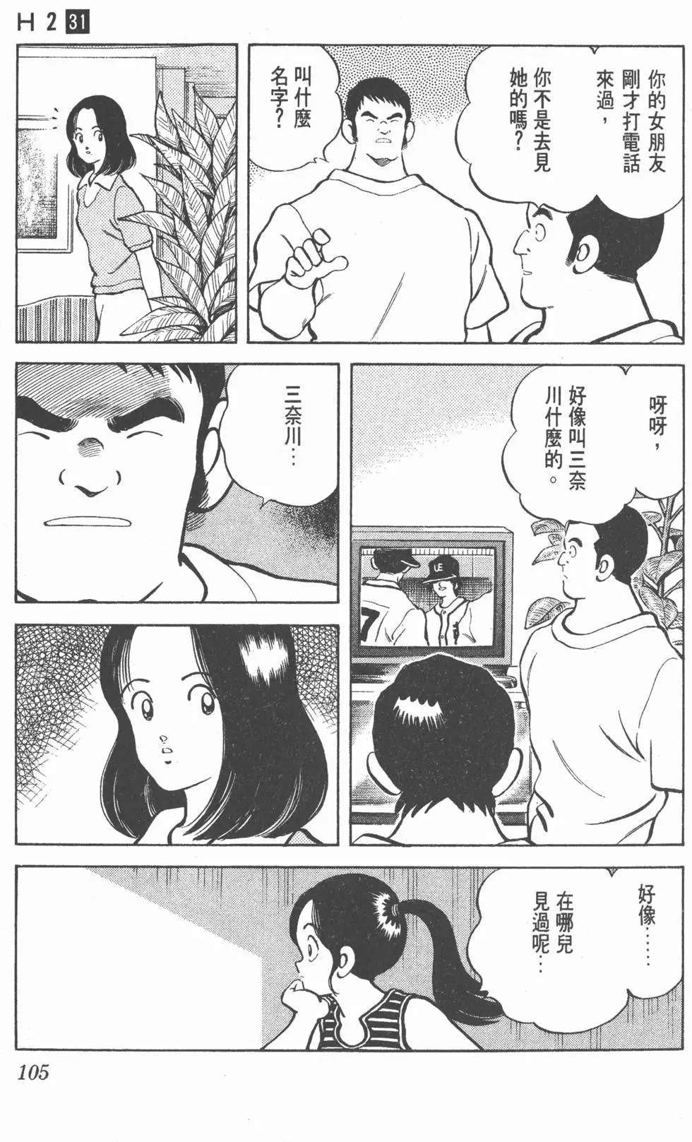 第101页