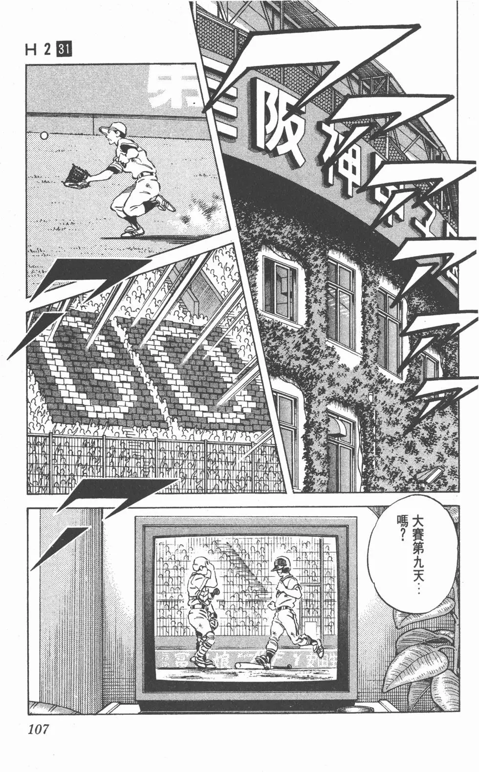 第103页
