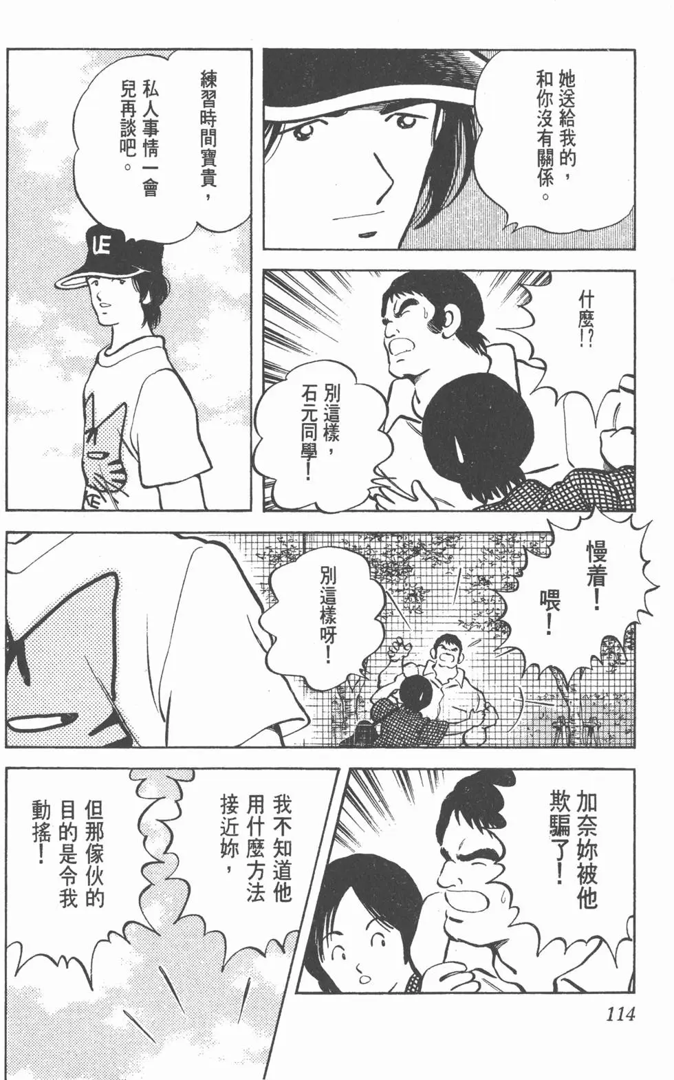 第110页
