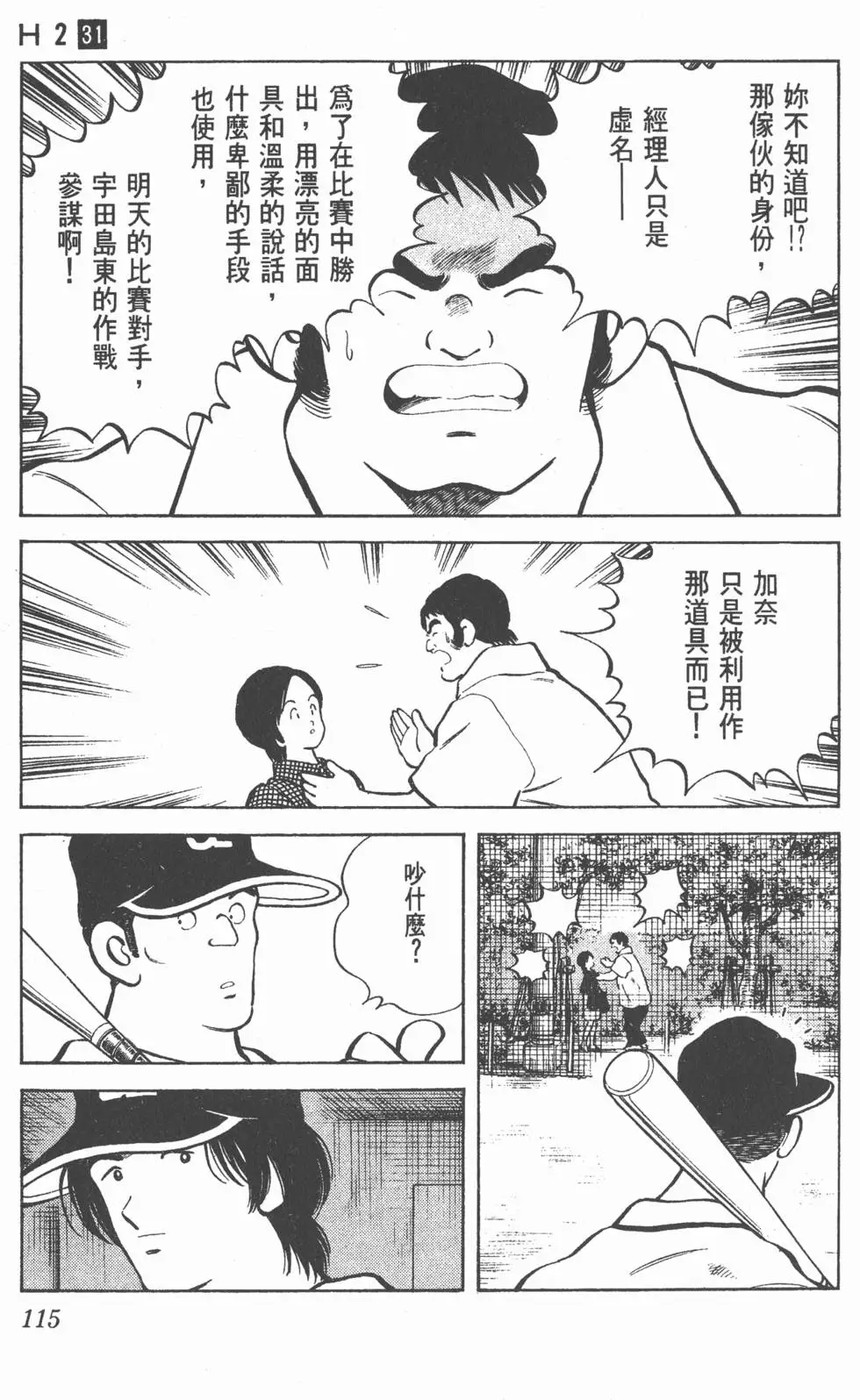 第111页