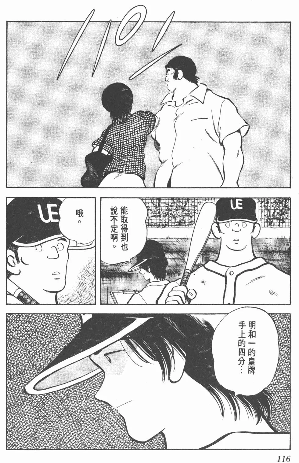第112页