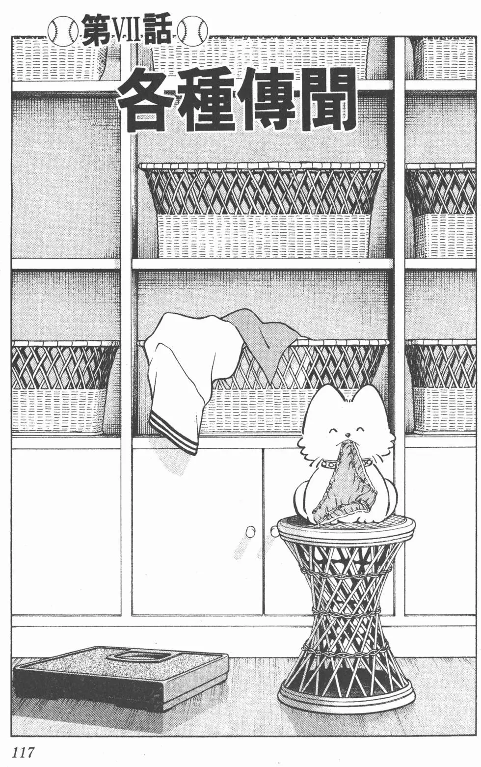 第113页