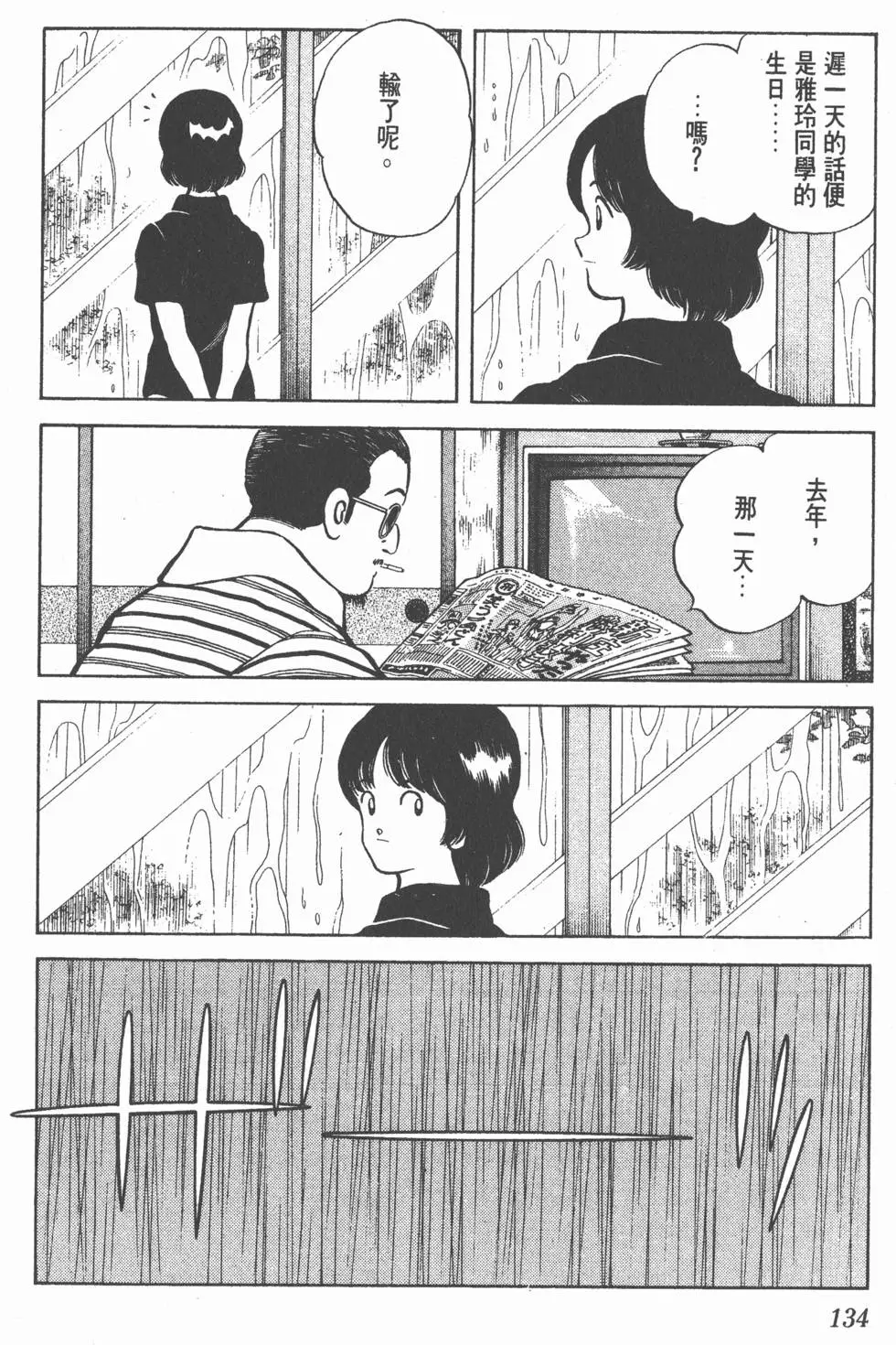 第130页