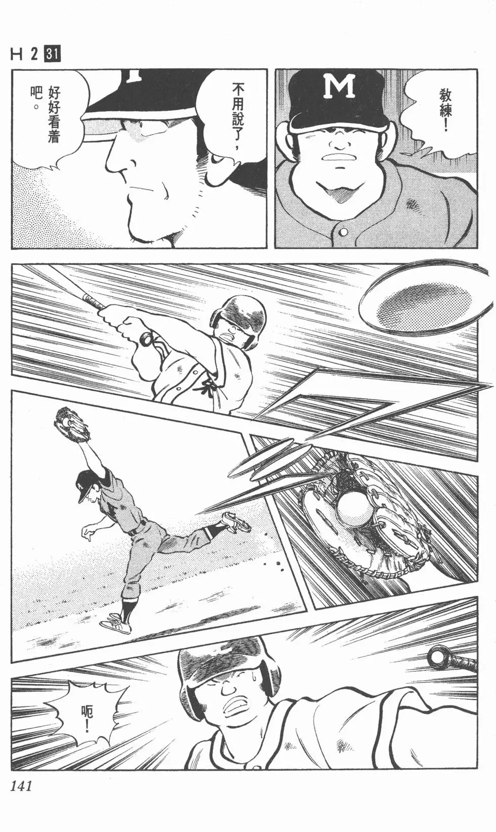 第137页