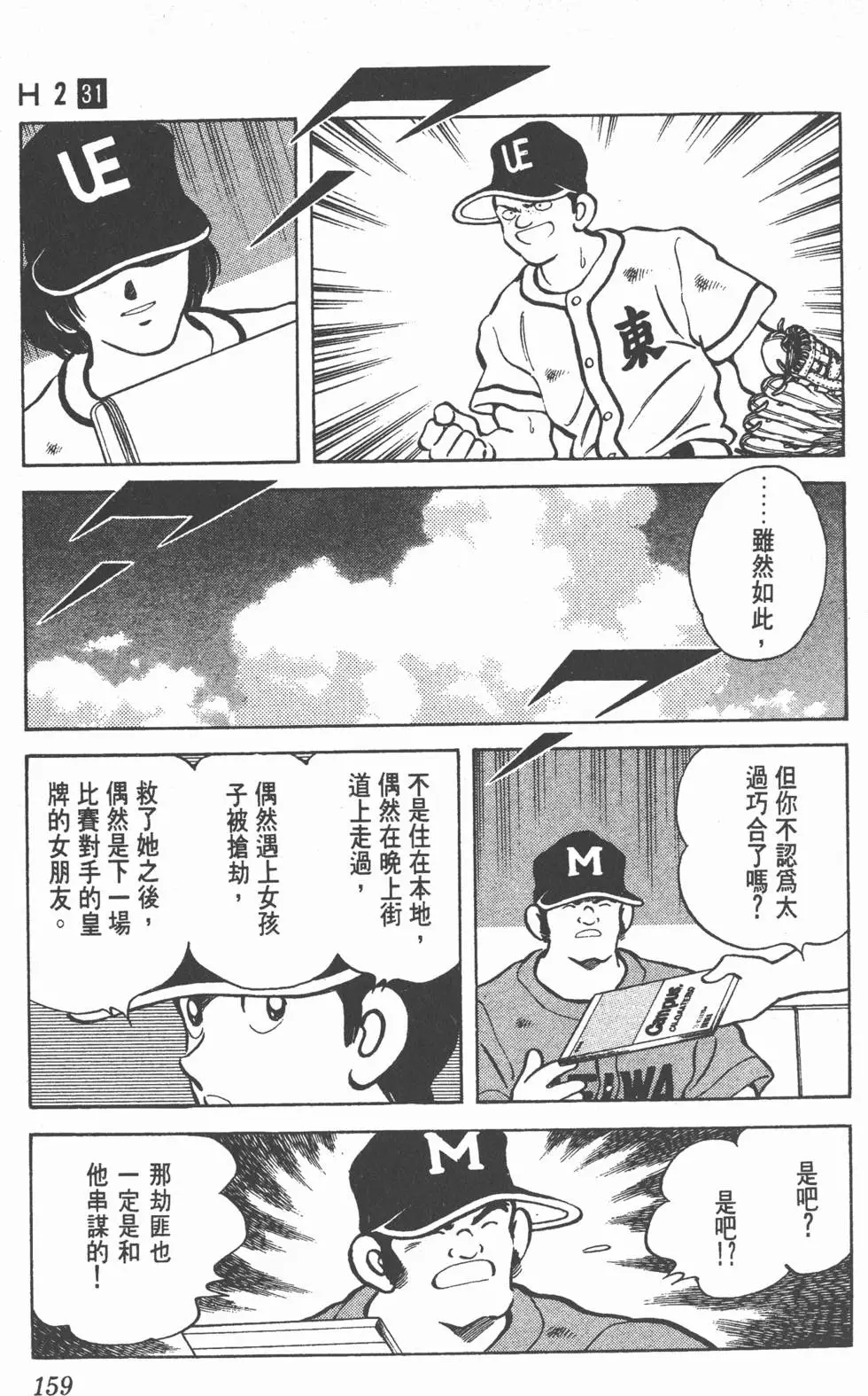 第155页