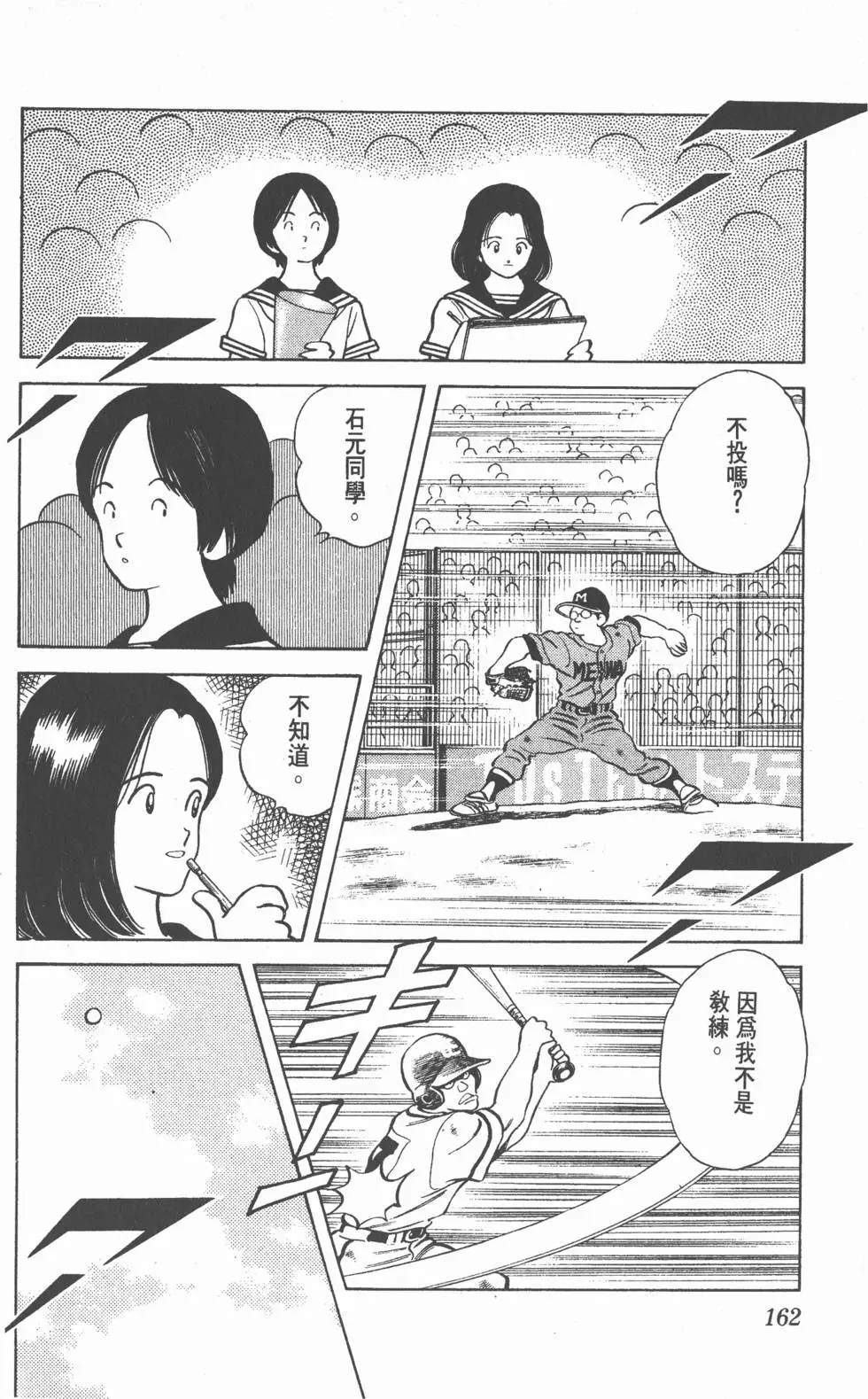 第158页
