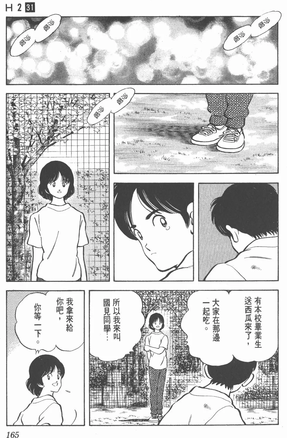 第161页