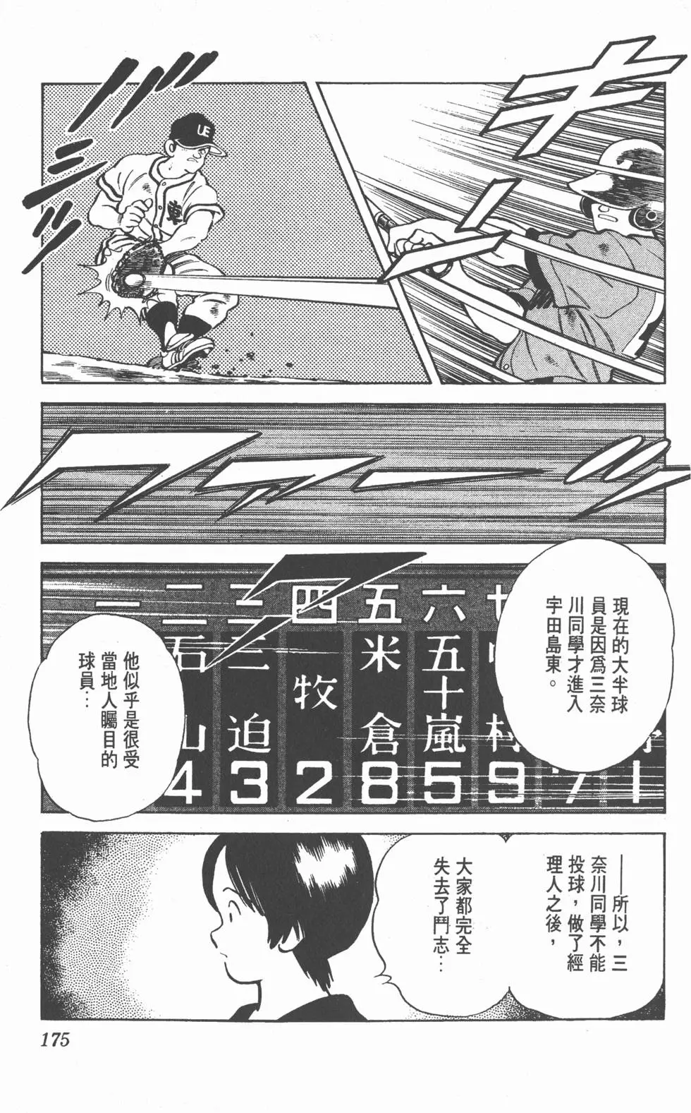 第171页