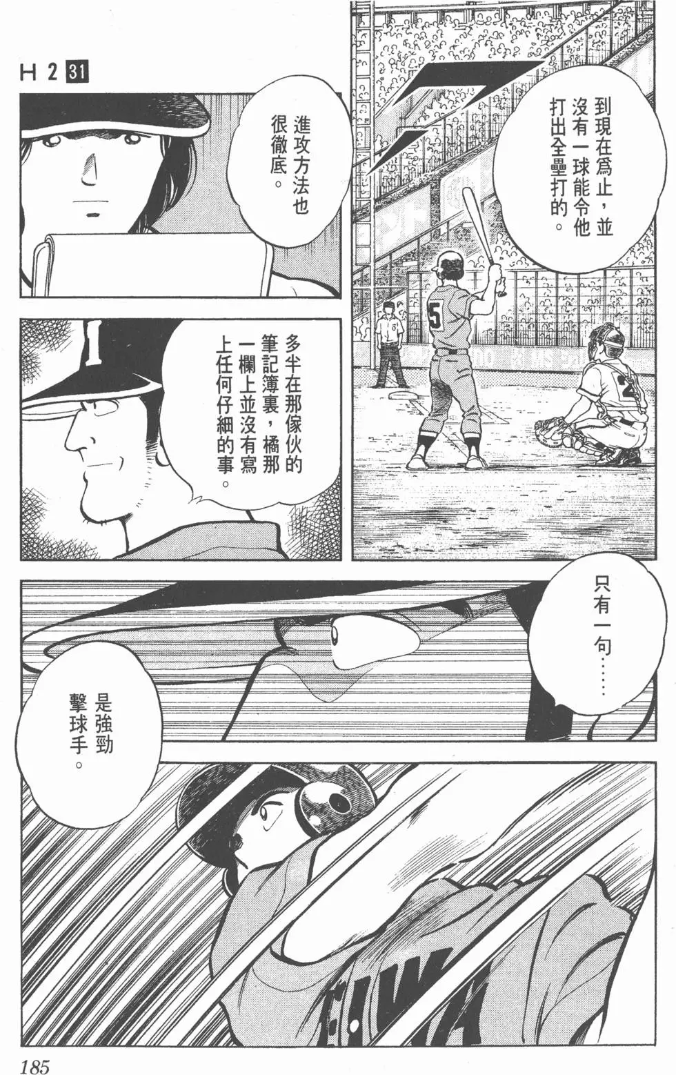 第181页