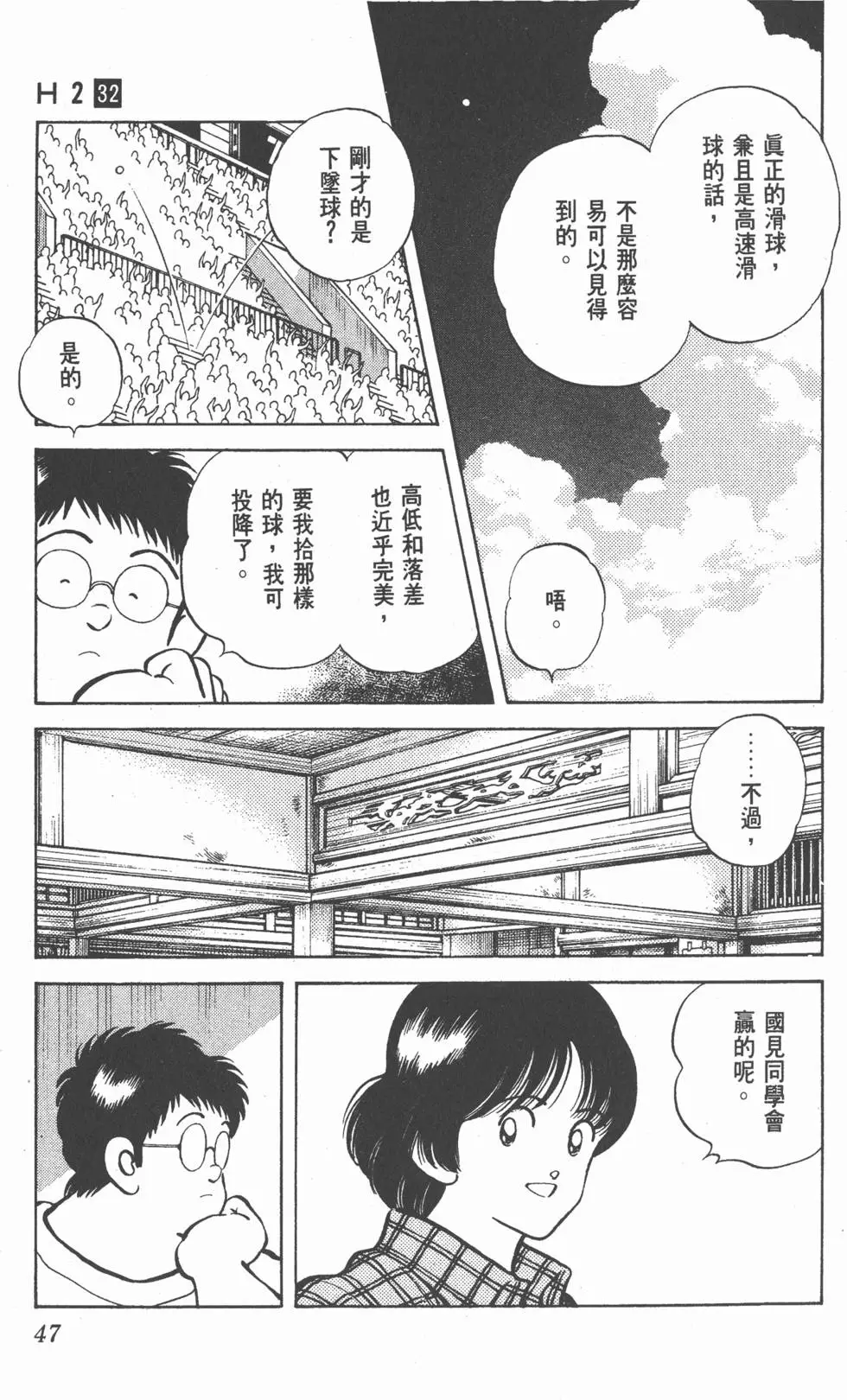 第43页