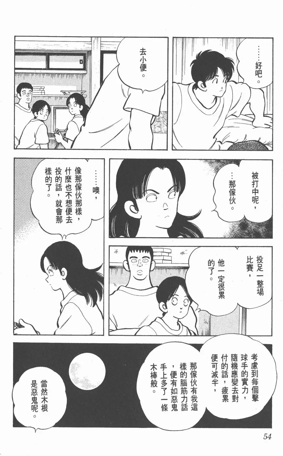 第50页