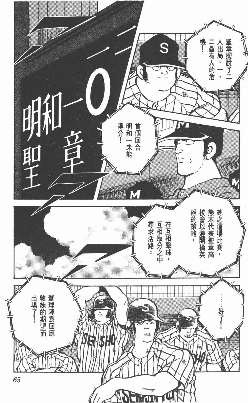 第61页