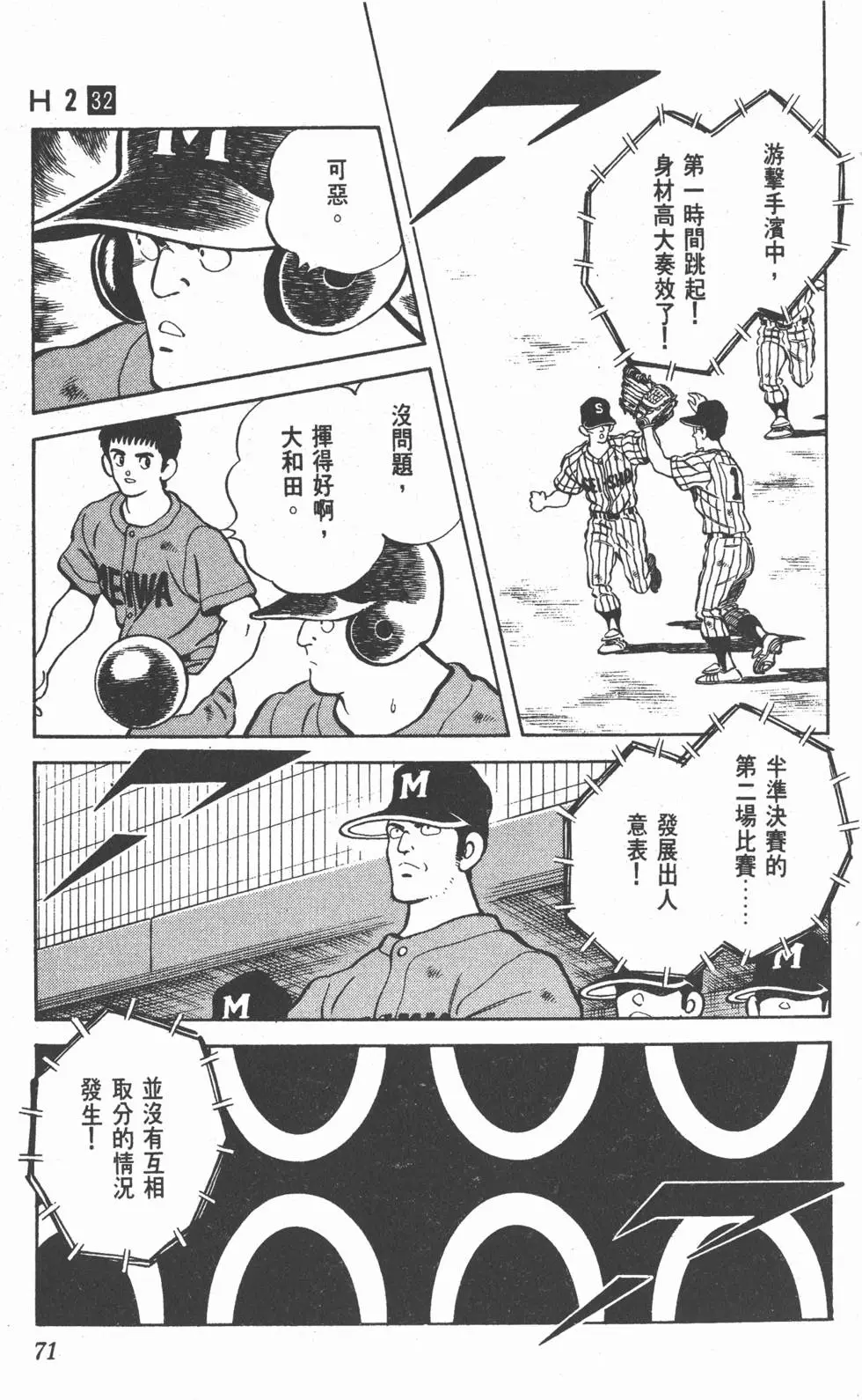 第67页