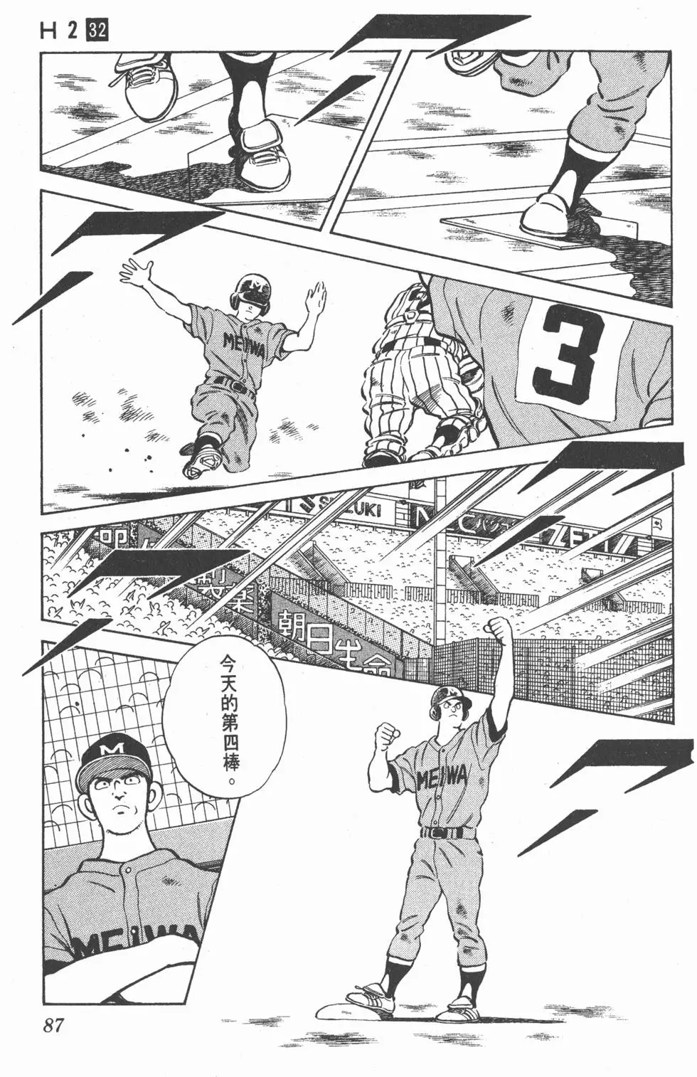 第83页