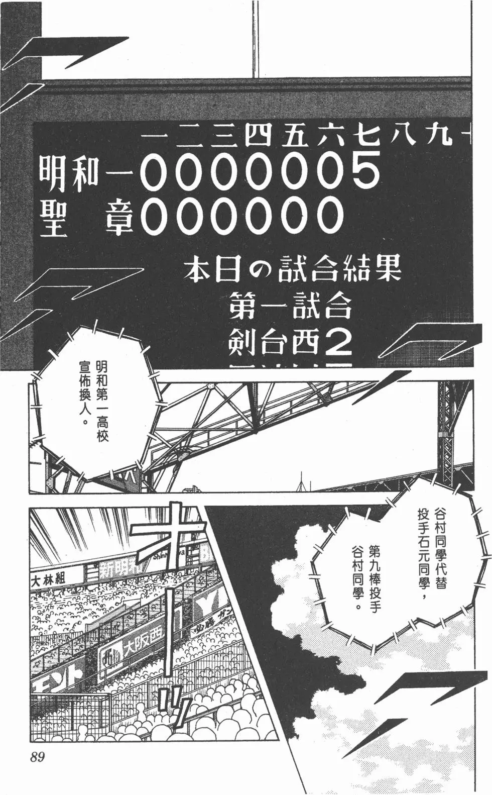 第85页
