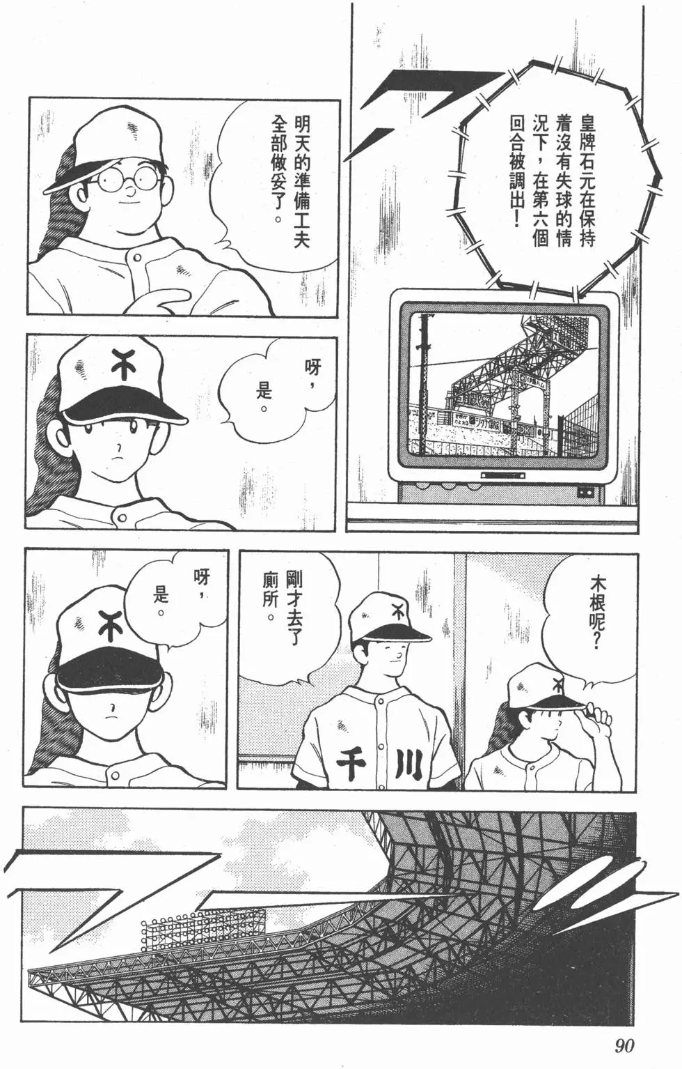 第86页
