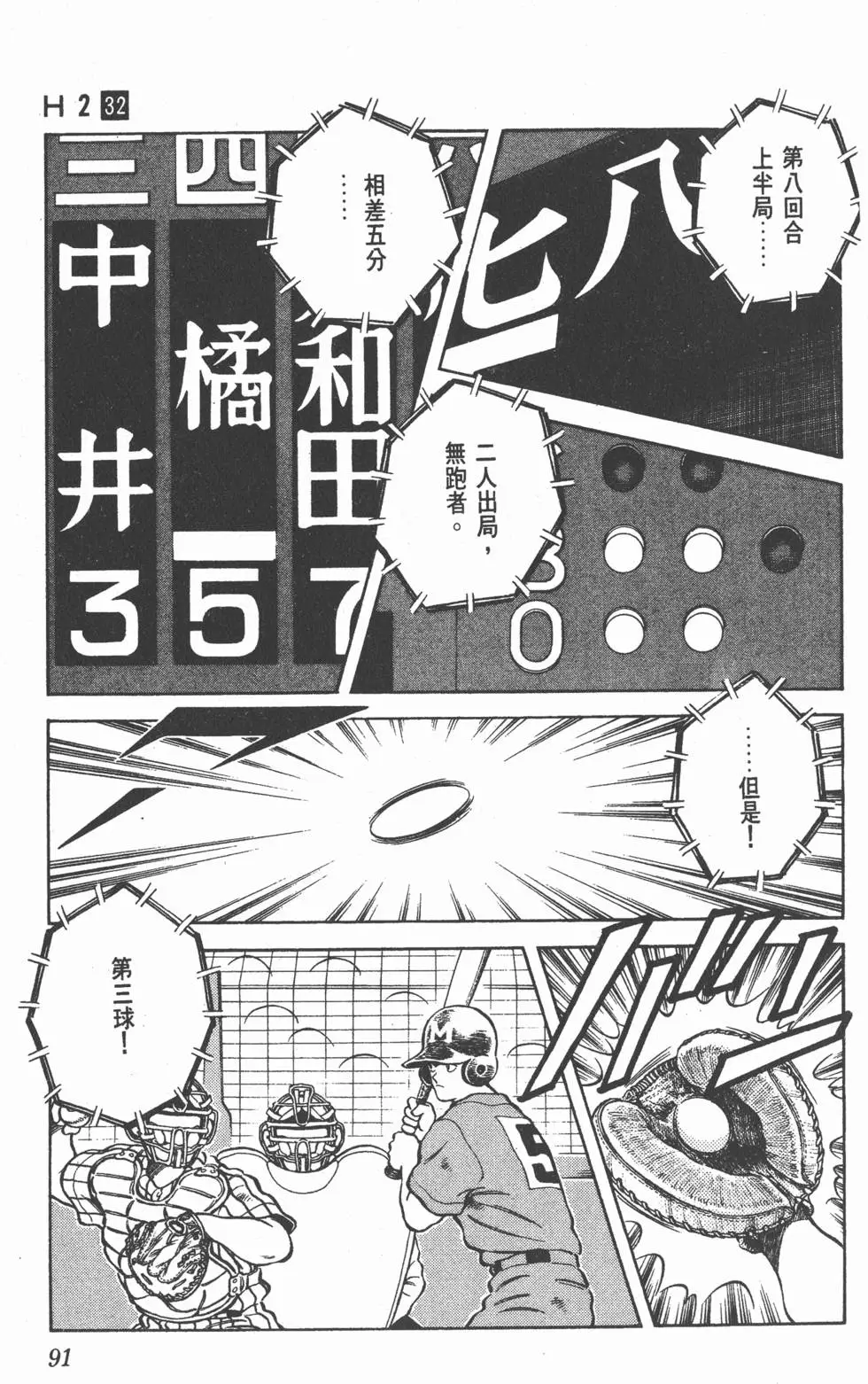 第87页