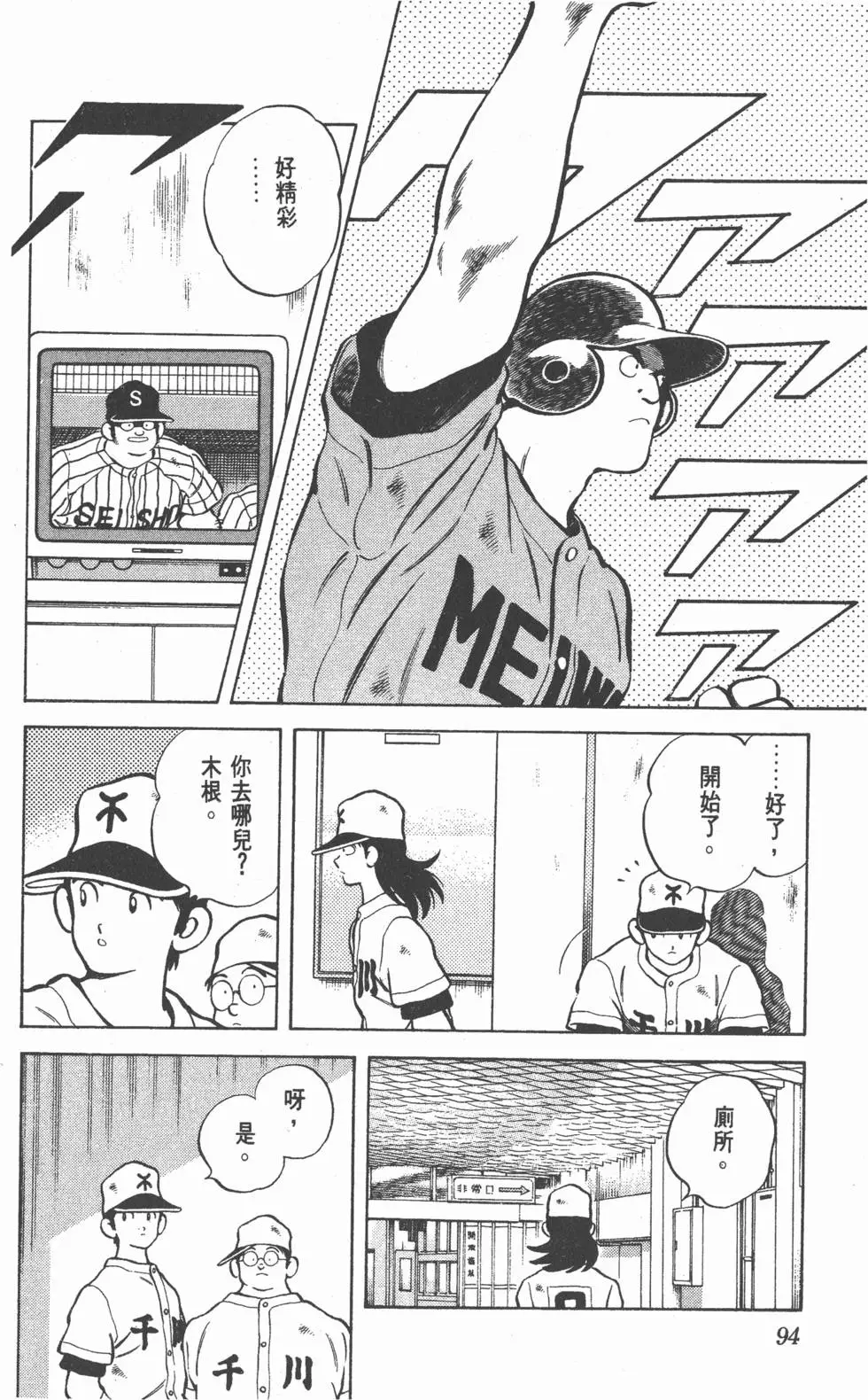 第90页