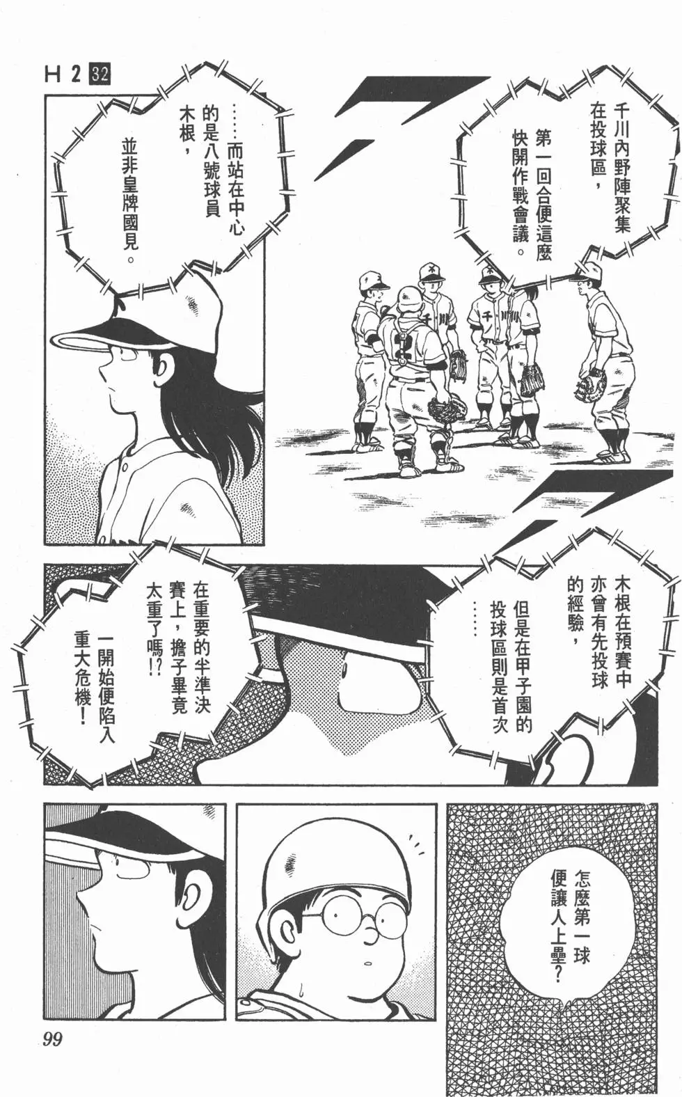 第95页