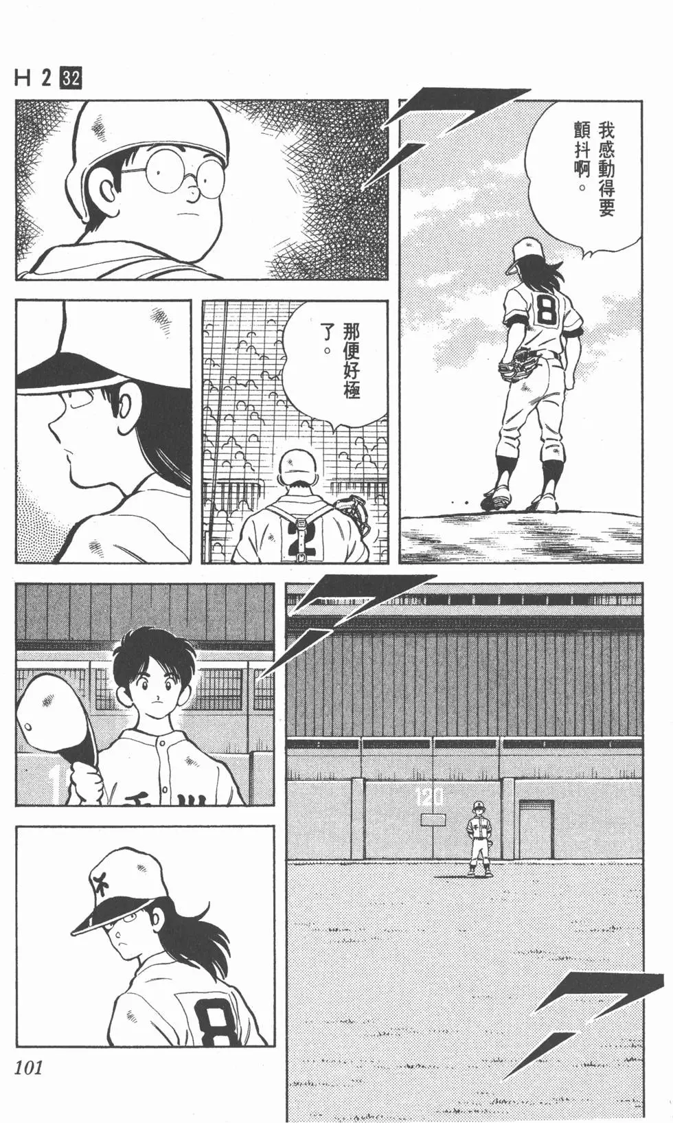 第97页