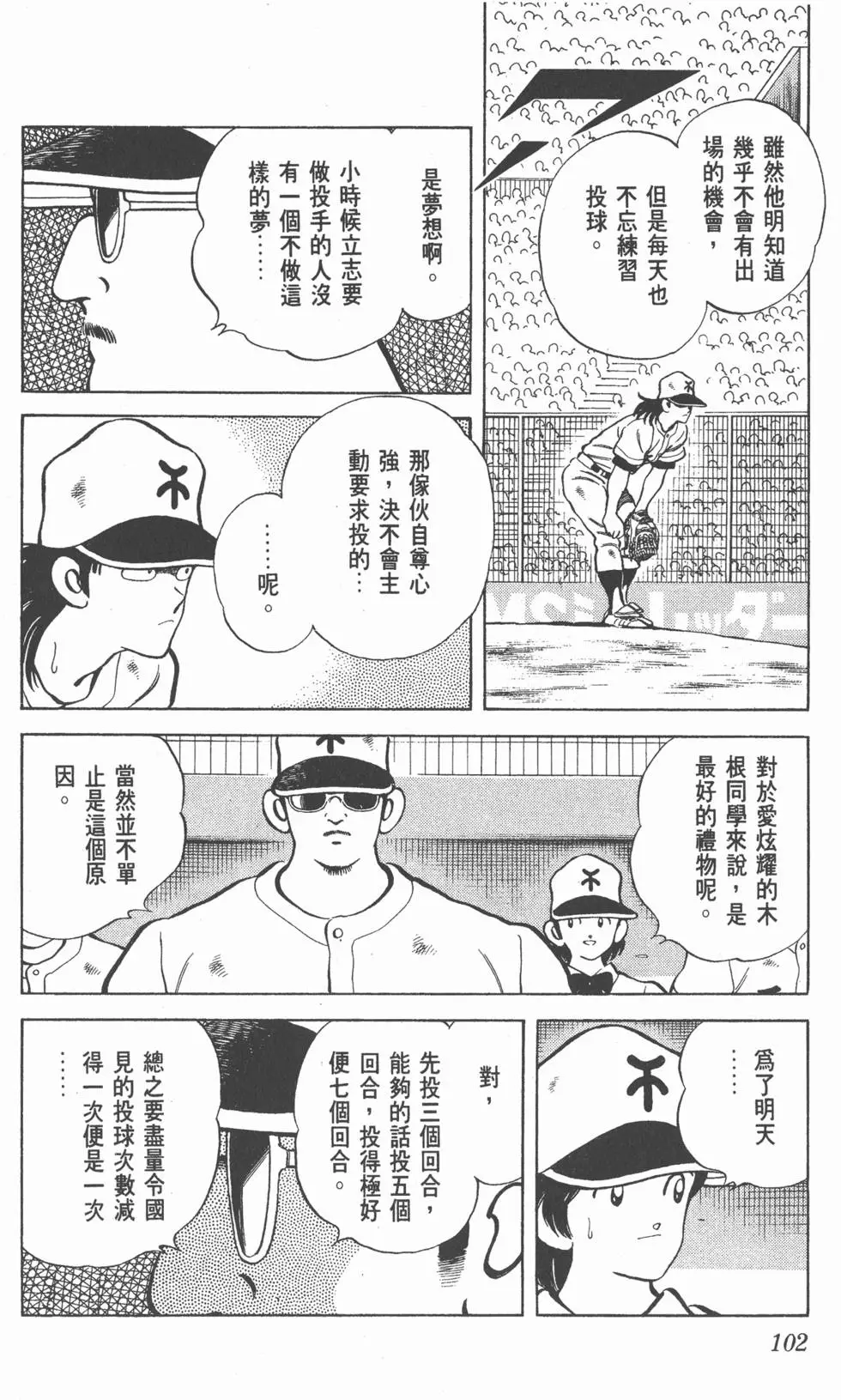 第98页