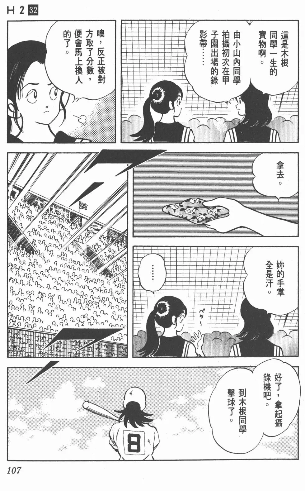 第103页