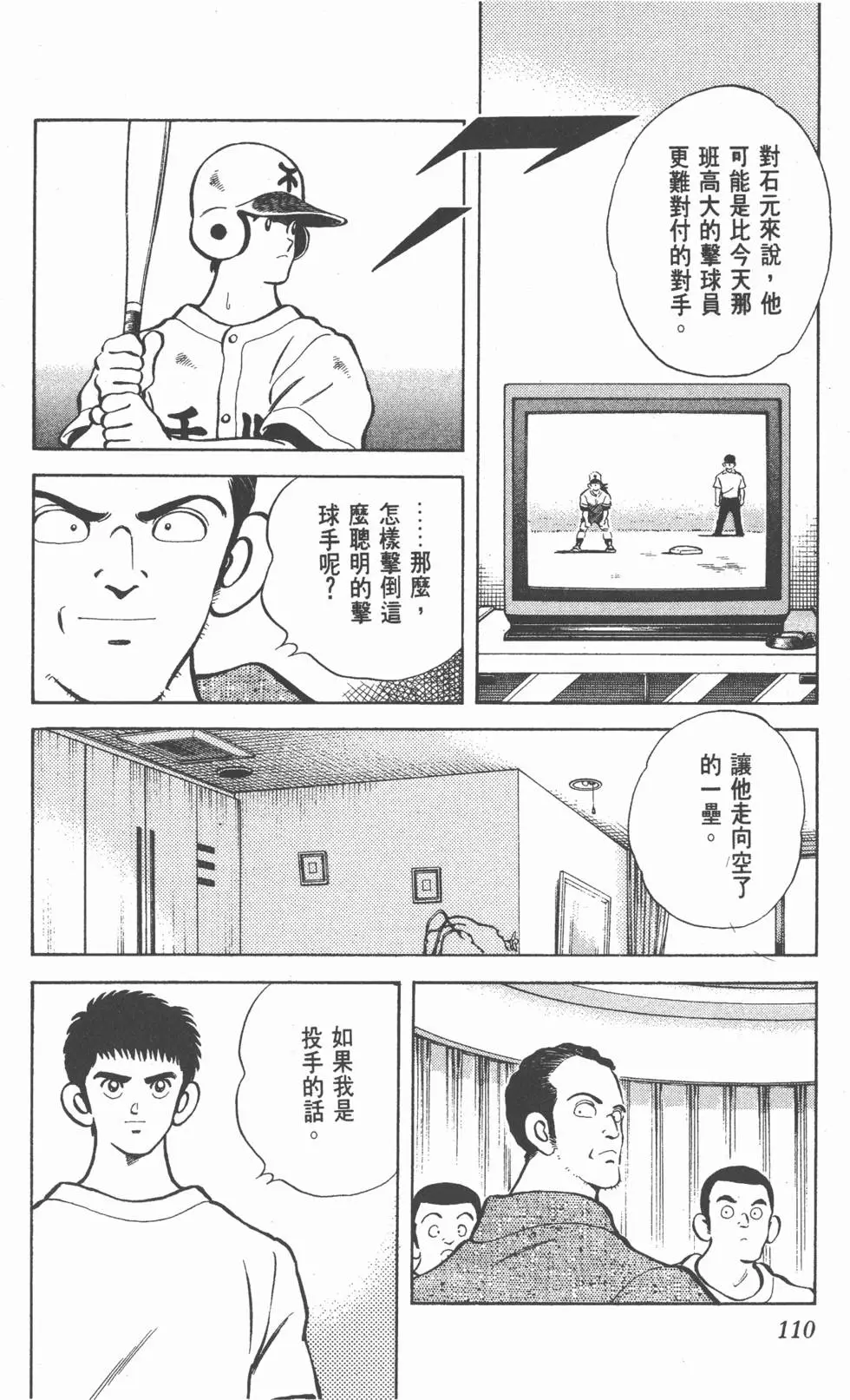 第106页