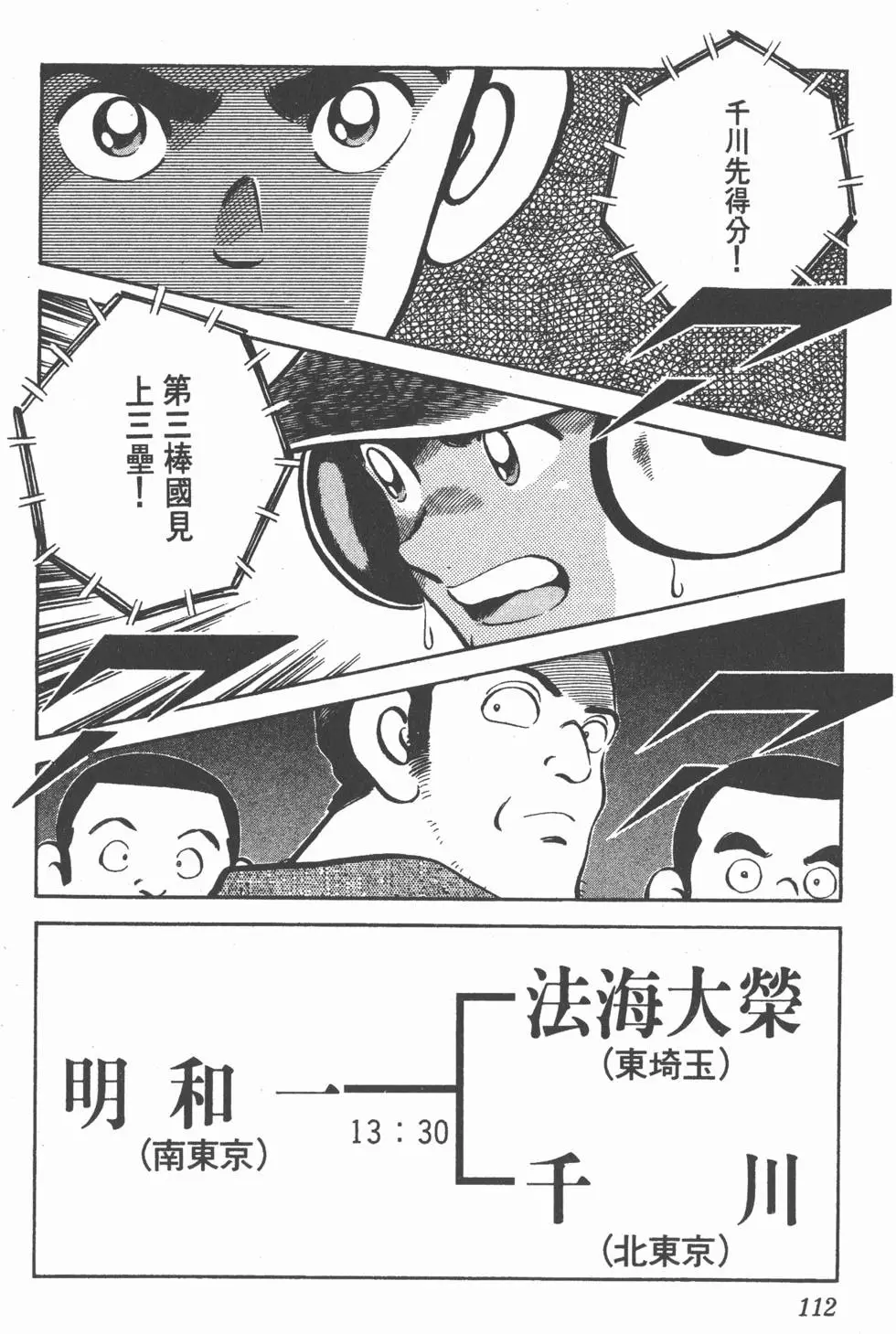 第108页