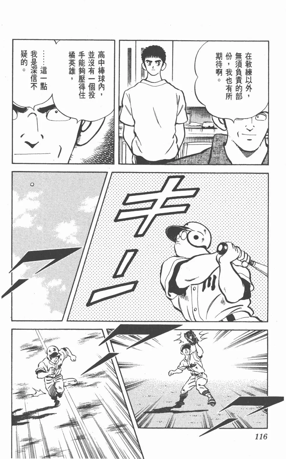 第112页