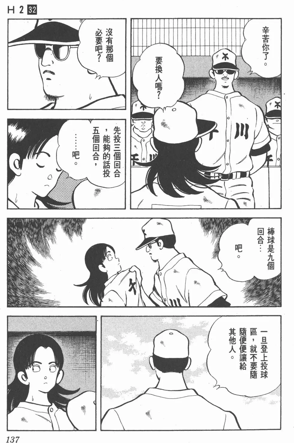第133页