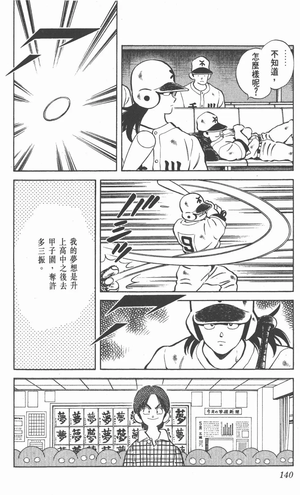 第136页